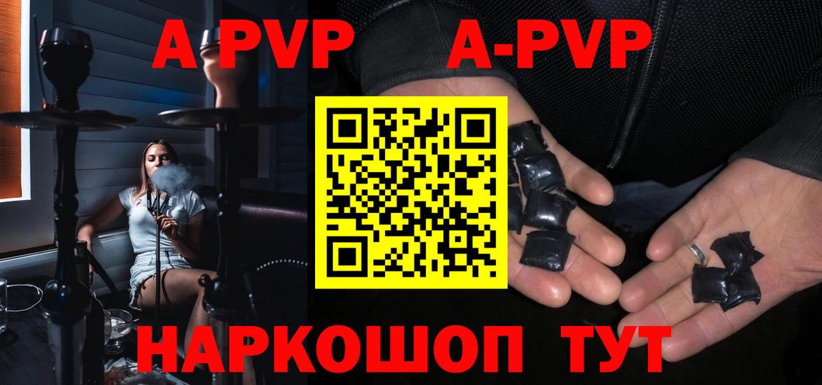 A PVP Crystall Нурлат