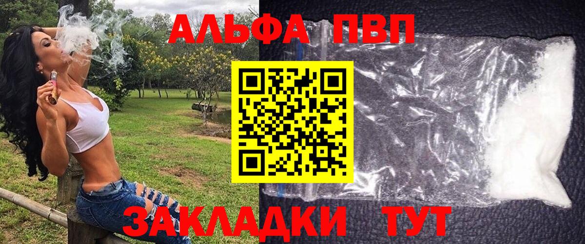 Alpha-PVP СК  Вход с VPN  Альфа ПВП Crystall  Нурлат  APVP Crystall 