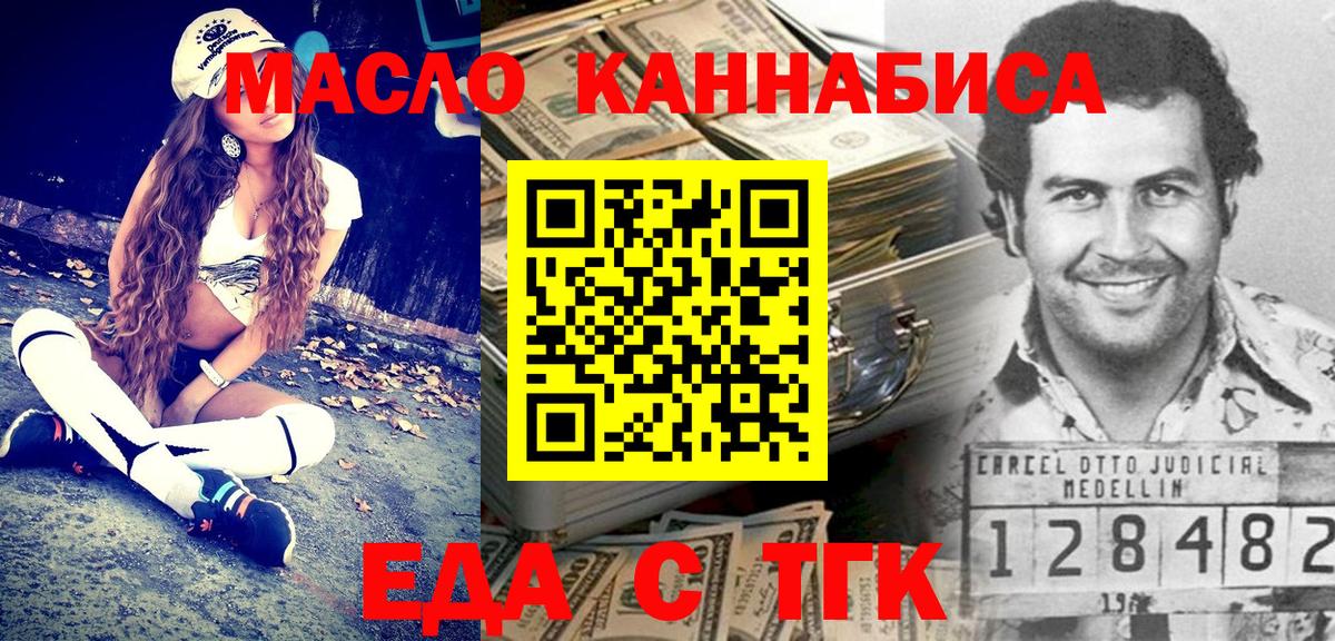 Нурлат  Печенье с ТГК марихуана  Вход с VPN 