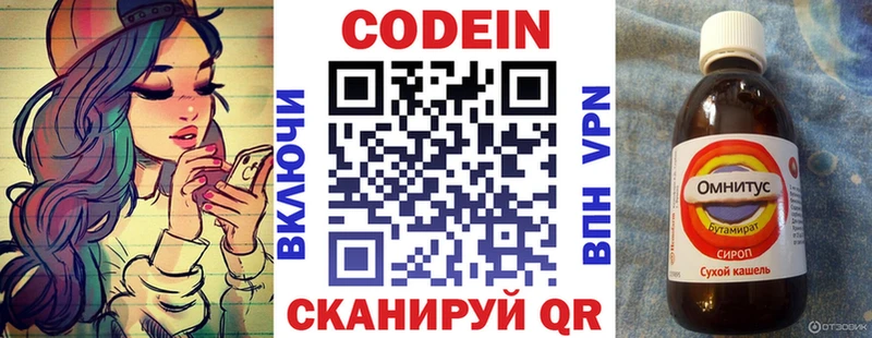 Codein Purple Drank  Нурлат 