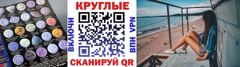 Ecstasy круглые  сколько стоит  Нурлат 