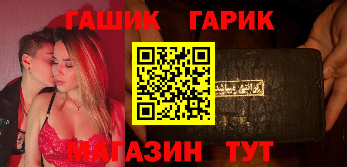 ГАШ  ГАШИШ VHQ  Вход с VPN  Нурлат  ГАШИШ Изолятор 