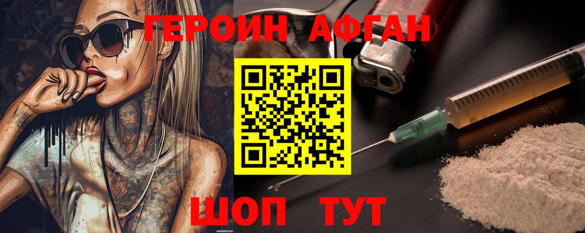 Героин гречка  ГЕРОИН  Нурлат  Вход с VPN 
