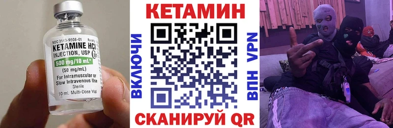КЕТАМИН VHQ  Нурлат 