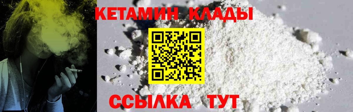 Кетамин ketamine  КЕТАМИН VHQ  Вход с VPN  Нурлат 