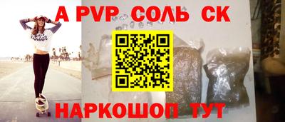 ALPHA PVP Янаул