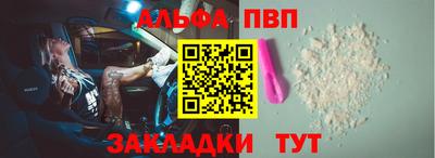 ALPHA PVP Янаул