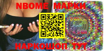 марки nbome Ярцево