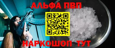ALPHA PVP Янаул