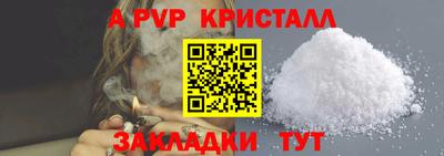 ALPHA PVP Янаул
