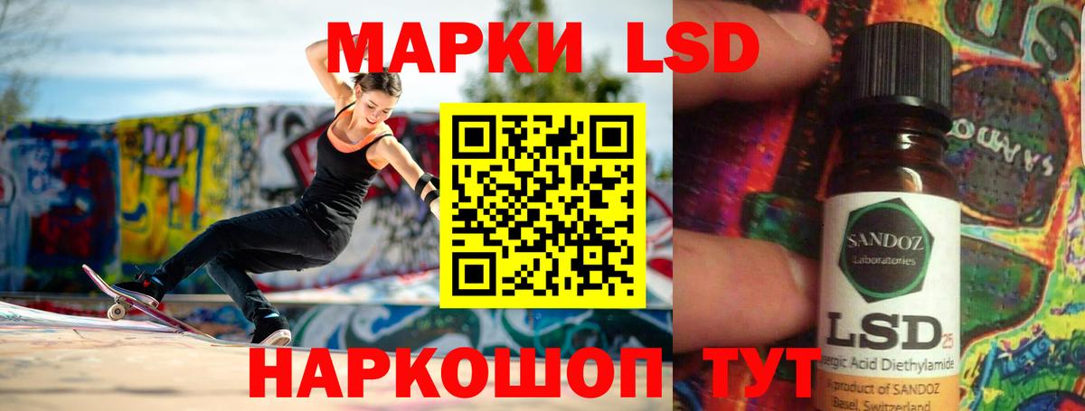 Нурлат  ЛСД экстази  Вход с VPN  LSD-25 экстази кислота  LSD-25 экстази кислота 