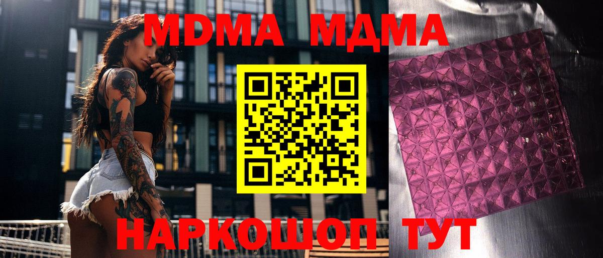 MDMA кристаллы  MDMA  Нурлат  MDMA Molly  Вход с VPN 
