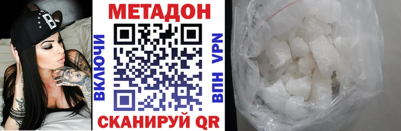 МЕТАДОН VHQ Нурлат
