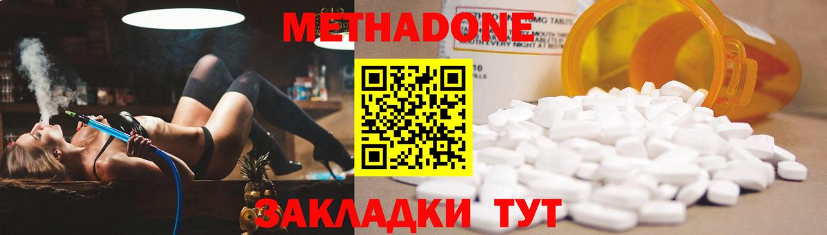 Нурлат  МЕТАДОН VHQ  Метадон мёд  Вход с VPN 
