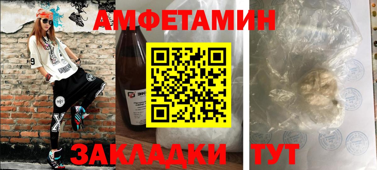 Метамфетамин пудра Нурлат