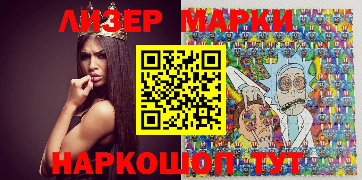 Наркотические марки 1,5мг Нурлат