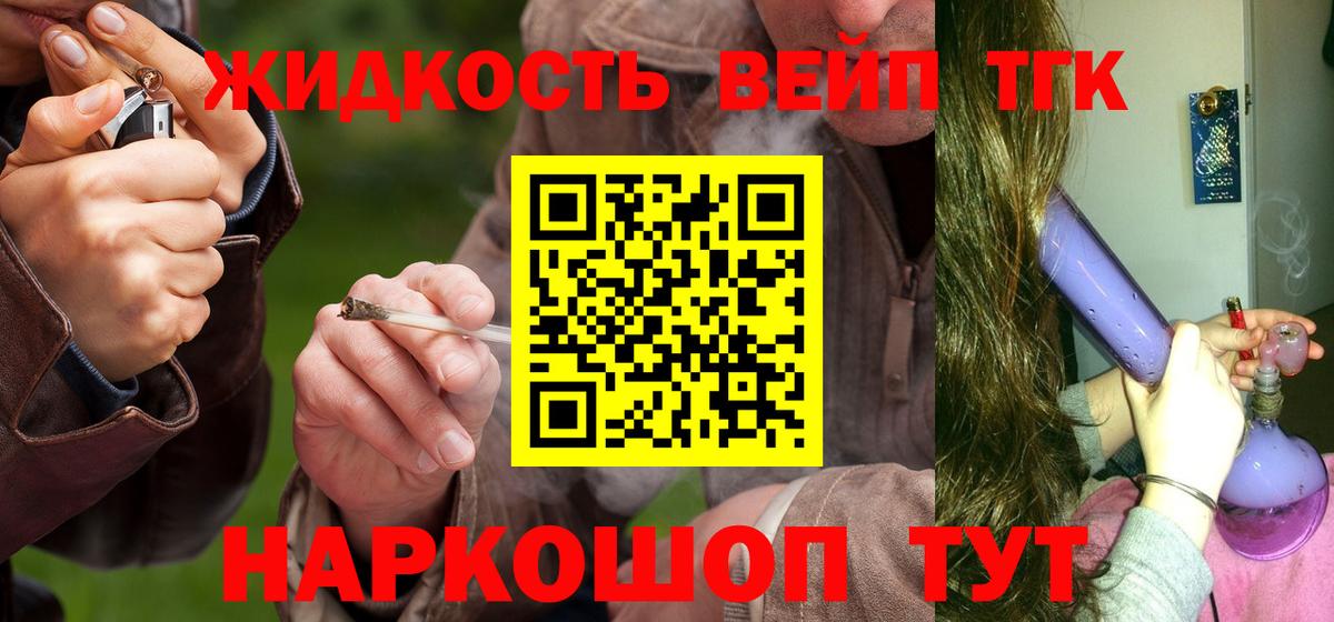 ТГК THC oil Нурлат